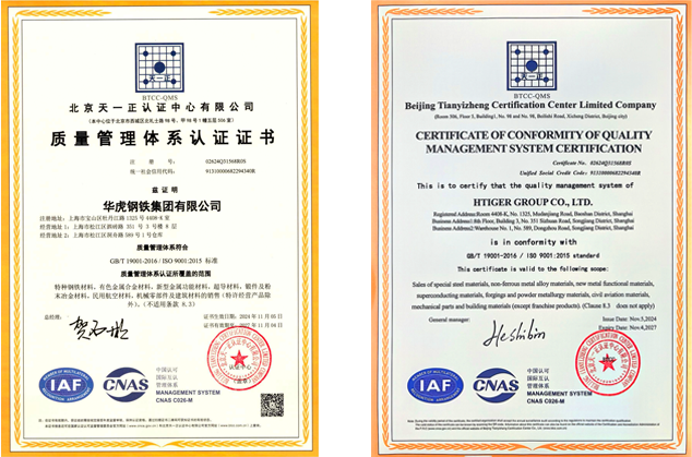 质量管理体系认证证书